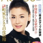 アクタス12月号　女探偵は見た　人生こころ模様　第12回