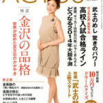 アクタス1月号　女探偵は見た　人生こころ模様　第1回