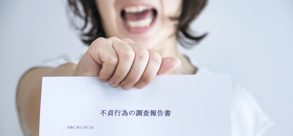 コラム「探偵の調査報告書とは？証拠能力や裁判での効力」を公開しました。