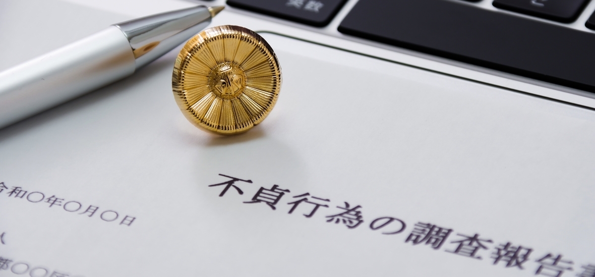 コラム「探偵の調査報告書、チェックすべき必須項目」を公開しました。