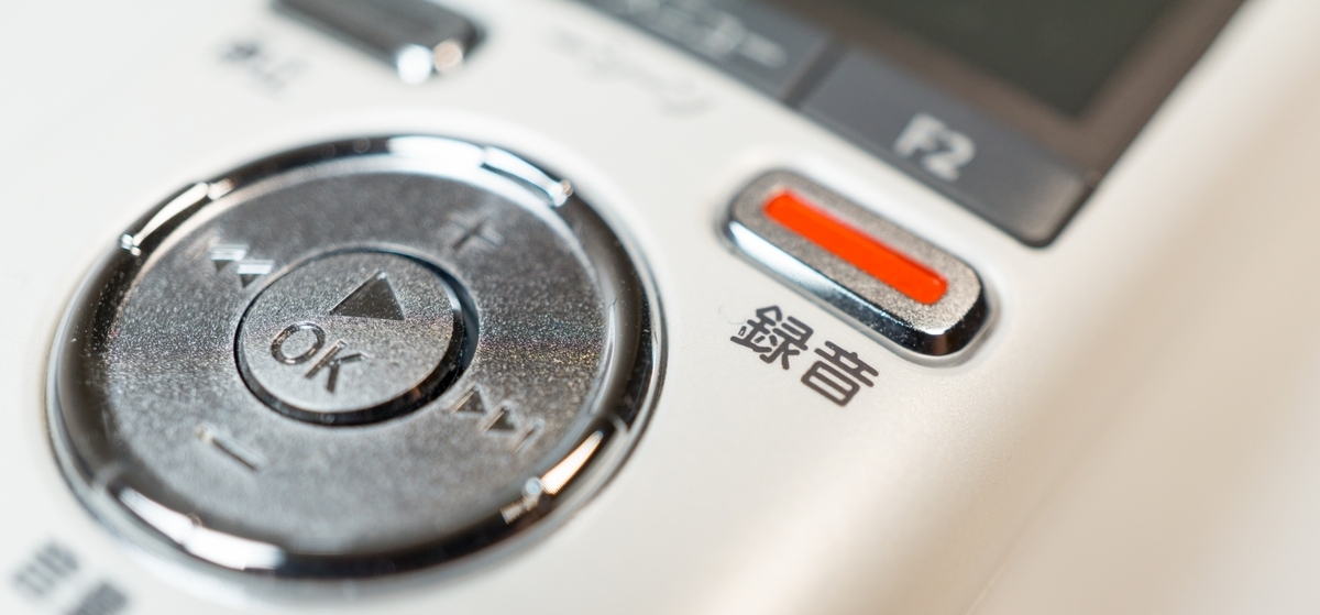 コラム「ボイスレコーダーの録音は浮気の証拠になるか？違法性と有効性」を公開しました。